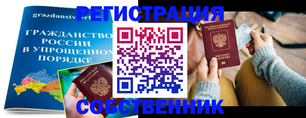 прописка штамп в Приозерске