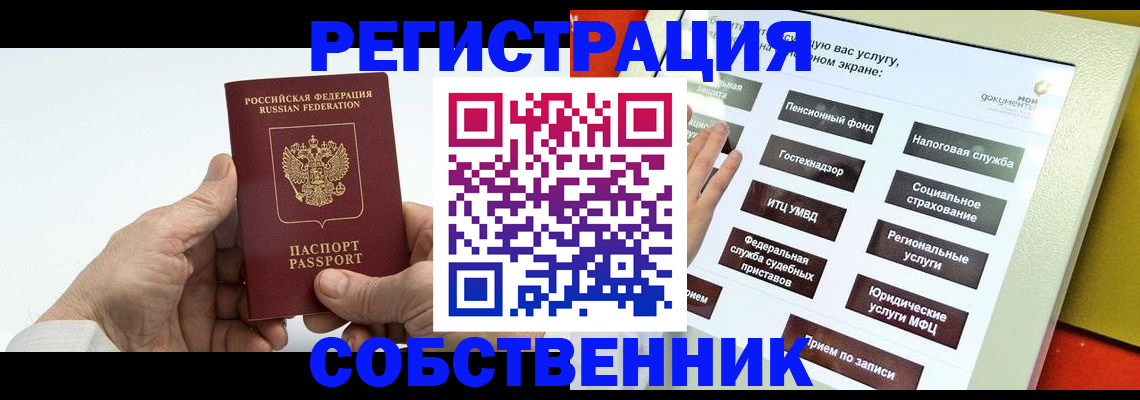 временная регистрация в Приозерске