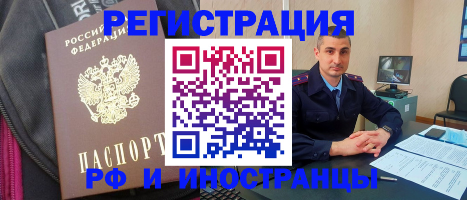 прописка штамп в Приозерске