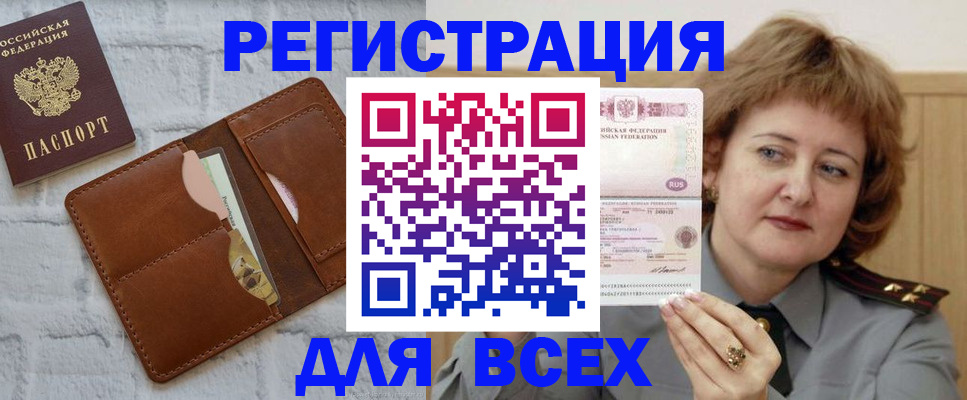 временная регистрация 2025 в Приозерске