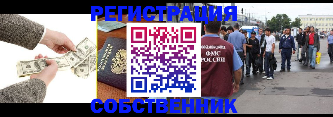 прописка ребенка в Приозерске