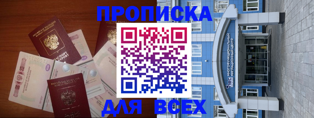 миграционный учет в Приозерске